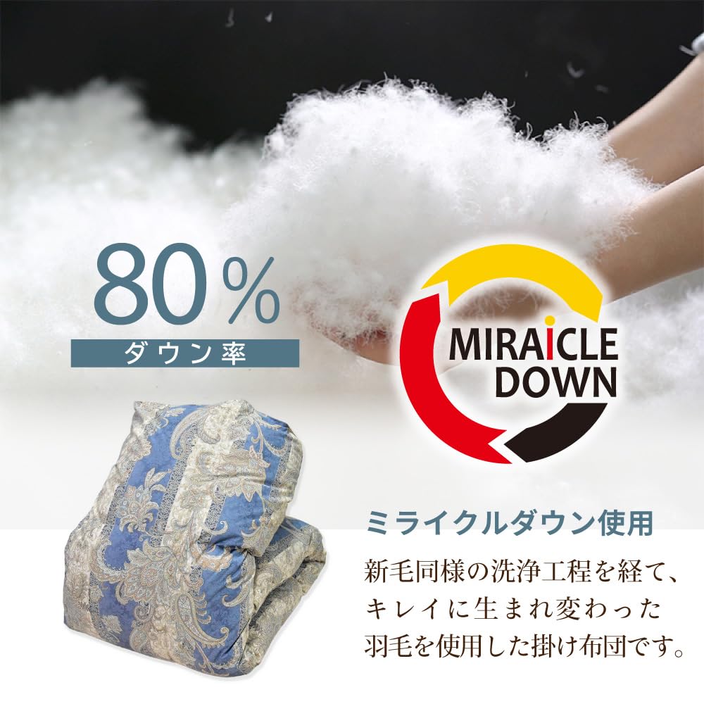 Amazon｜丸八真綿 羽毛布団 シングル 日本製 ミライクルダウン 80％ 柄